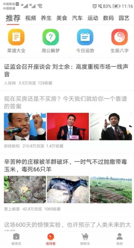 今日头条之辩_新华财经_新华网
